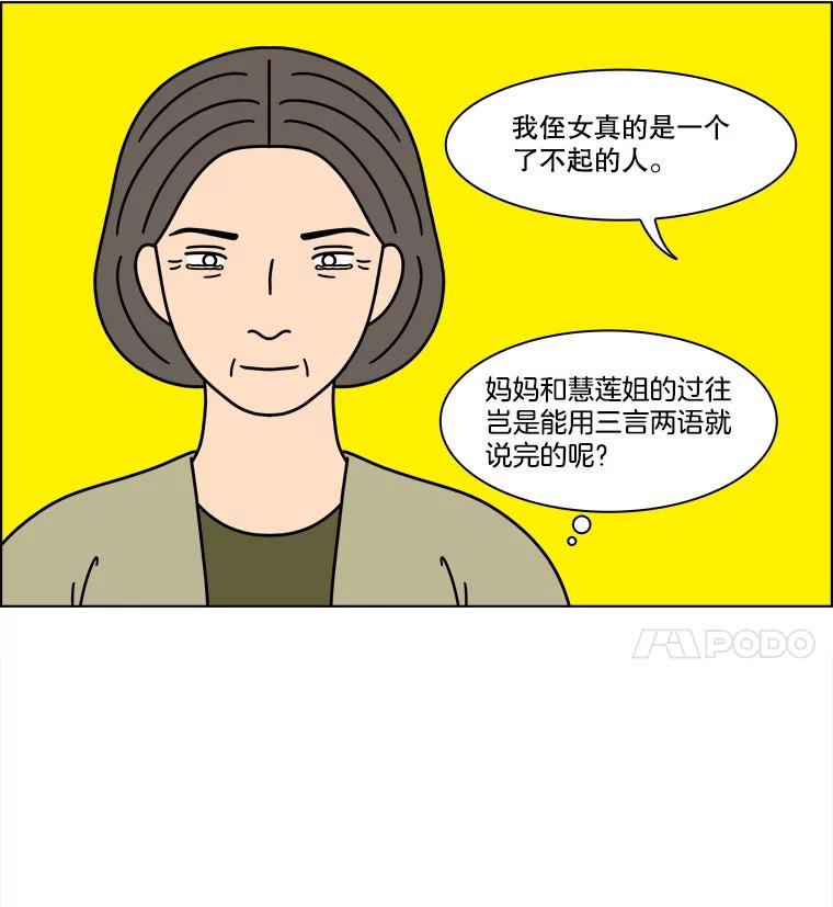 《双甲路边摊》328.烤舌鳎（最终篇） 第24页
