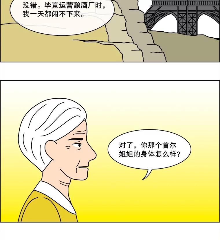 《双甲路边摊》328.烤舌鳎（最终篇） 第51页