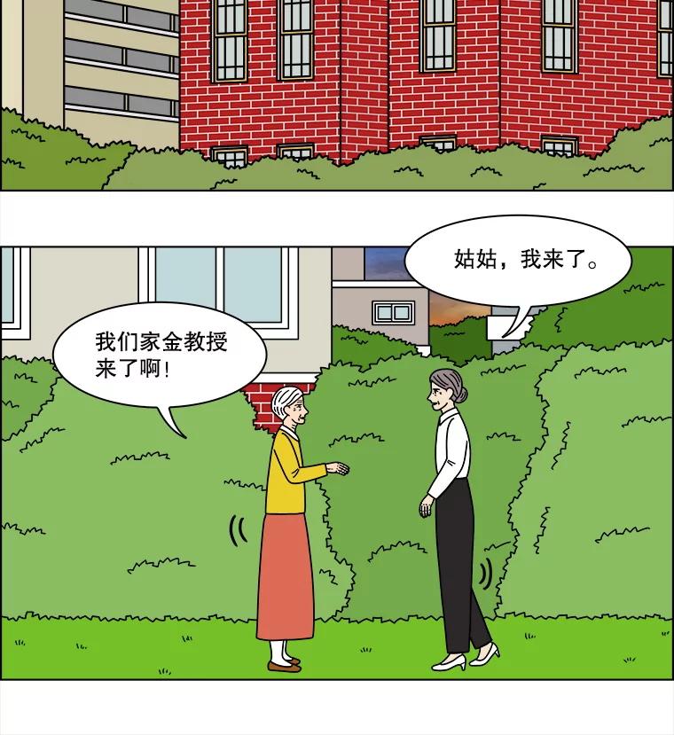《双甲路边摊》328.烤舌鳎（最终篇） 第41页
