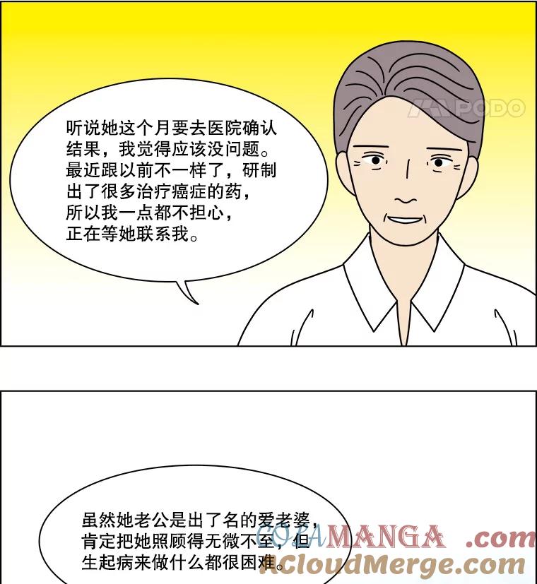 《双甲路边摊》328.烤舌鳎（最终篇） 第52页