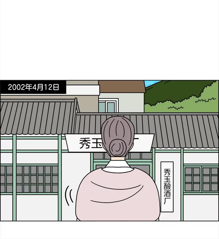 《双甲路边摊》328.烤舌鳎（最终篇） 第33页
