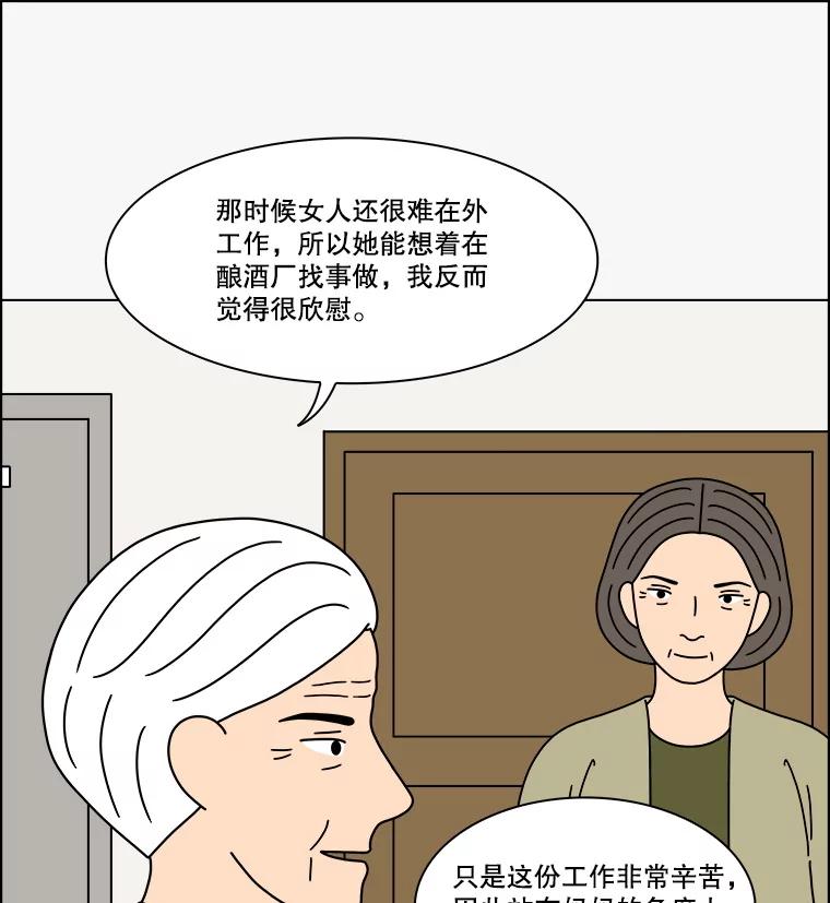 《双甲路边摊》328.烤舌鳎（最终篇） 第26页