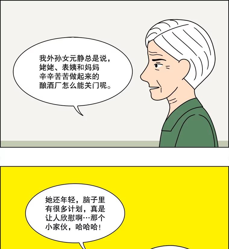 《双甲路边摊》328.烤舌鳎（最终篇） 第30页