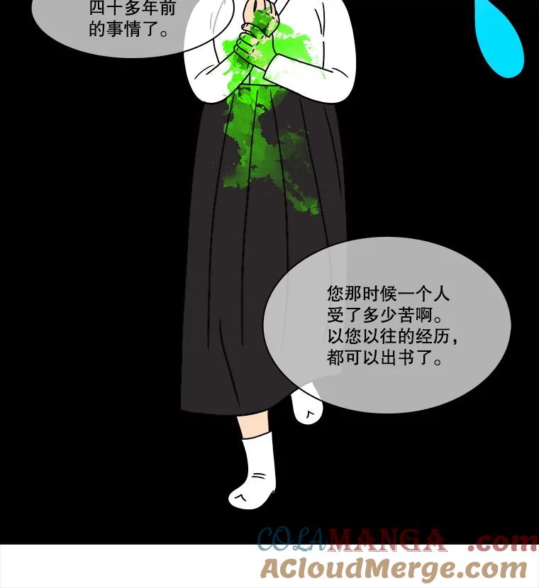 《双甲路边摊》328.烤舌鳎（最终篇） 第49页