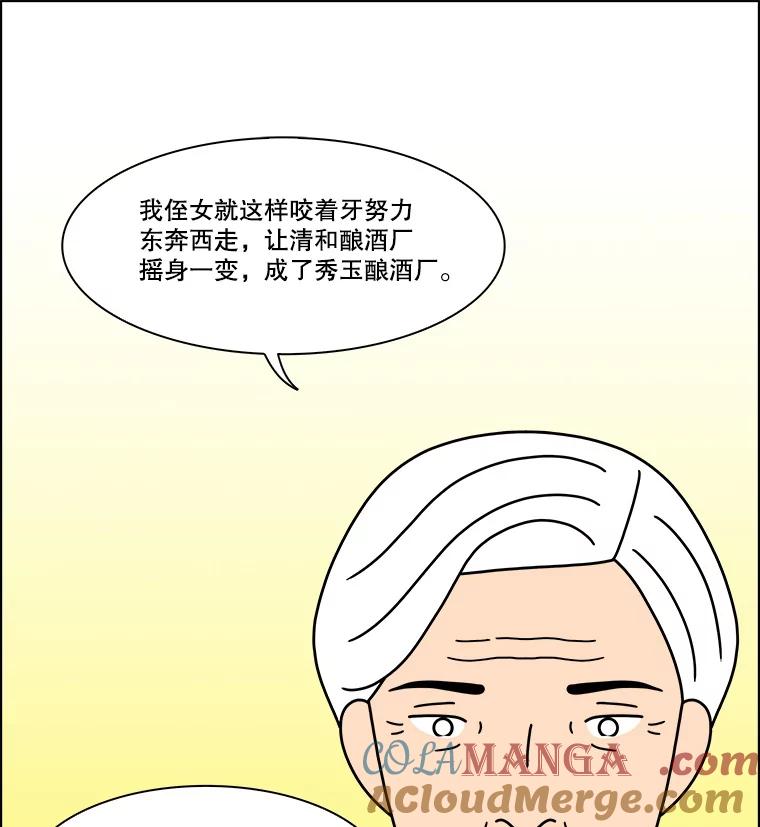 《双甲路边摊》328.烤舌鳎（最终篇） 第22页