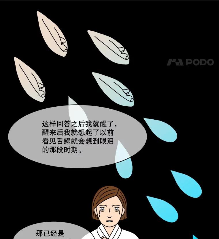 《双甲路边摊》328.烤舌鳎（最终篇） 第48页