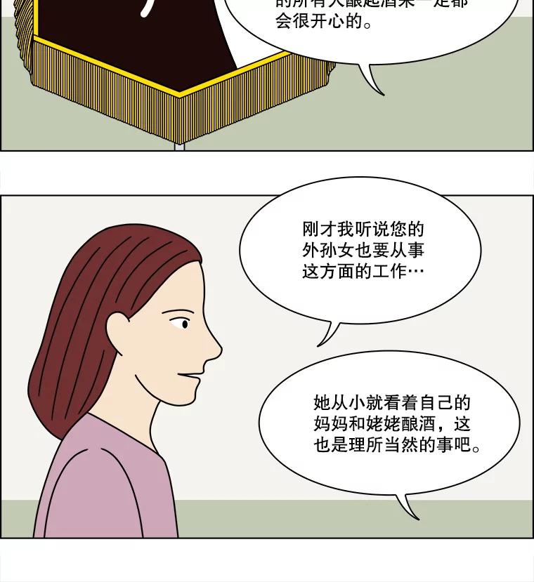 《双甲路边摊》328.烤舌鳎（最终篇） 第29页