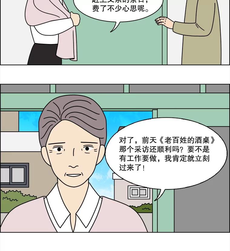 《双甲路边摊》328.烤舌鳎（最终篇） 第35页