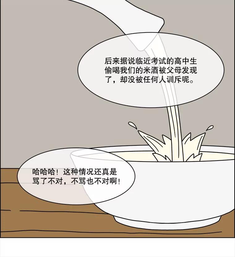 《双甲路边摊》328.烤舌鳎（最终篇） 第21页