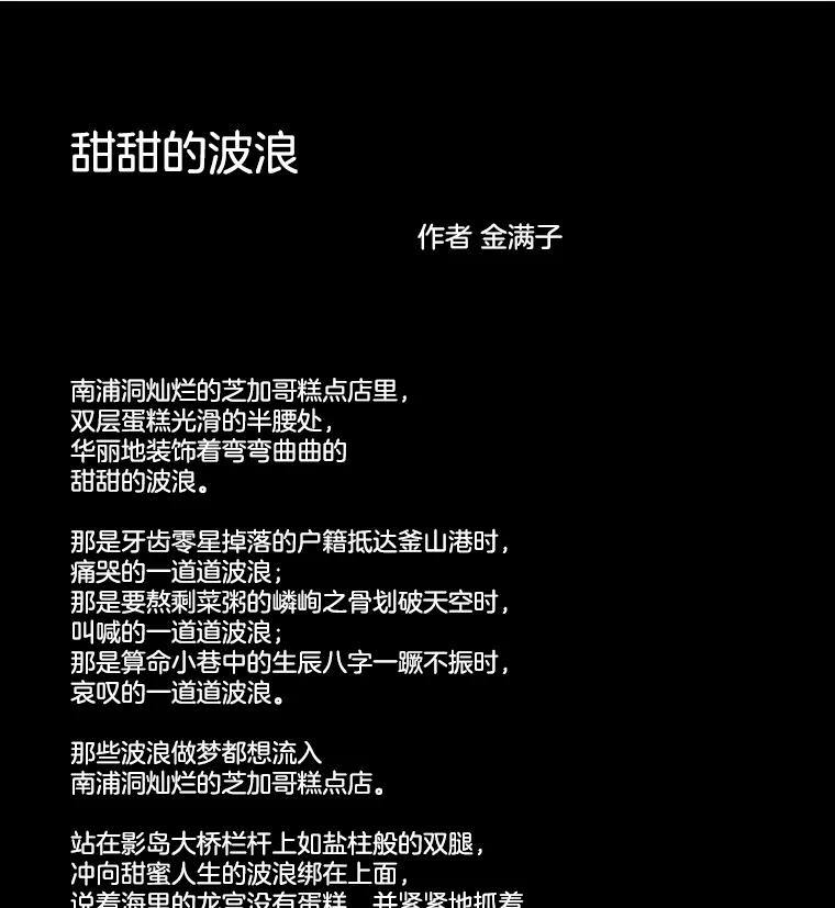 《双甲路边摊》329.蛋糕（1） 第8页