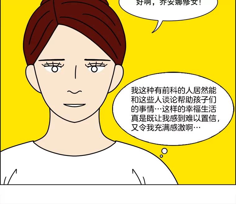 《双甲路边摊》329.蛋糕（1） 第59页