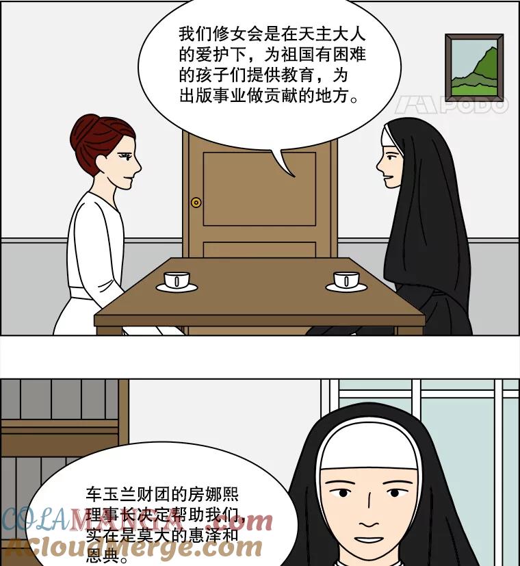 《双甲路边摊》329.蛋糕（1） 第52页
