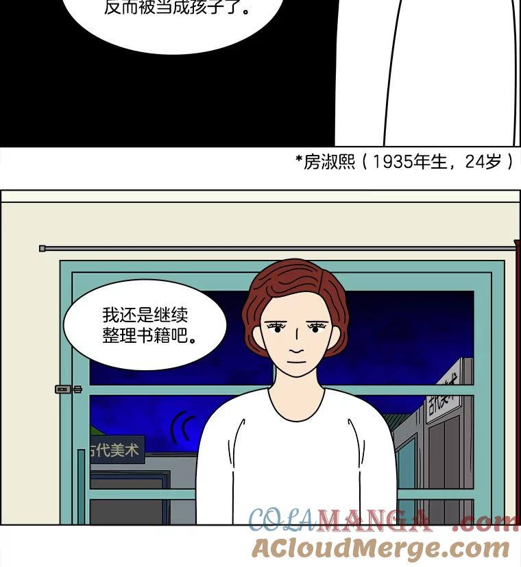 《双甲路边摊》329.蛋糕（1） 第31页