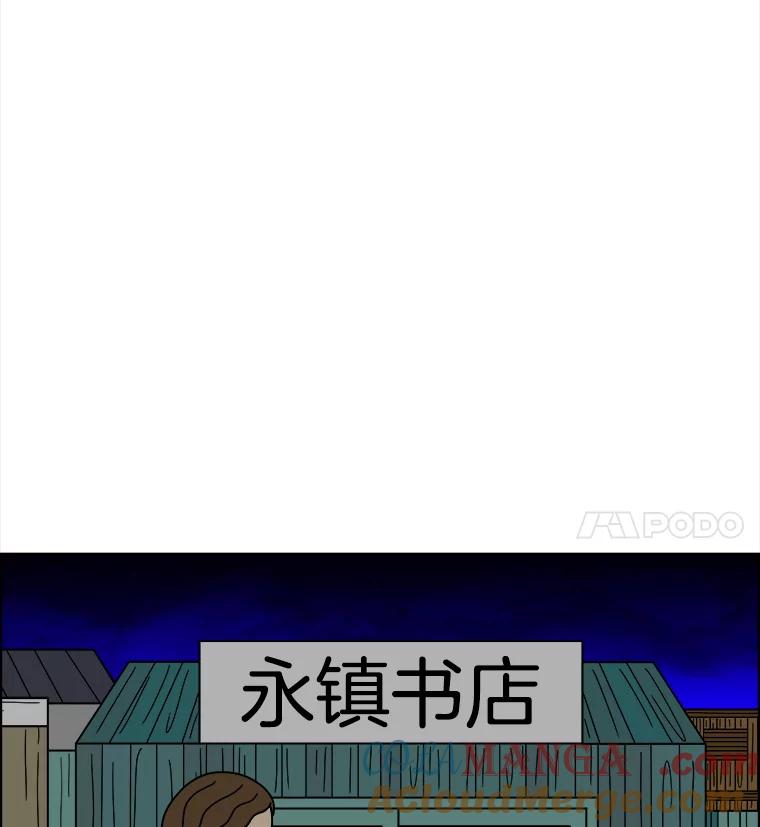 《双甲路边摊》329.蛋糕（1） 第28页