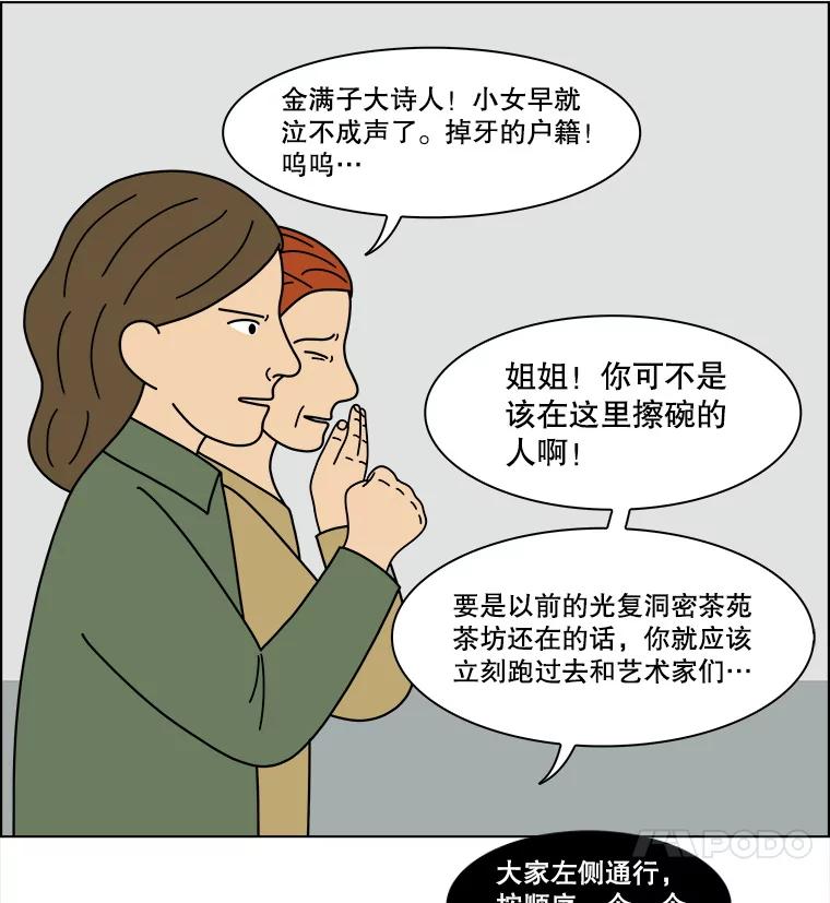 《双甲路边摊》329.蛋糕（1） 第12页