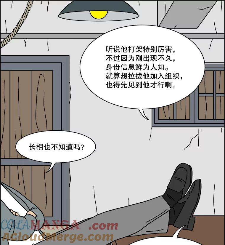 《双甲路边摊》329.蛋糕（1） 第46页