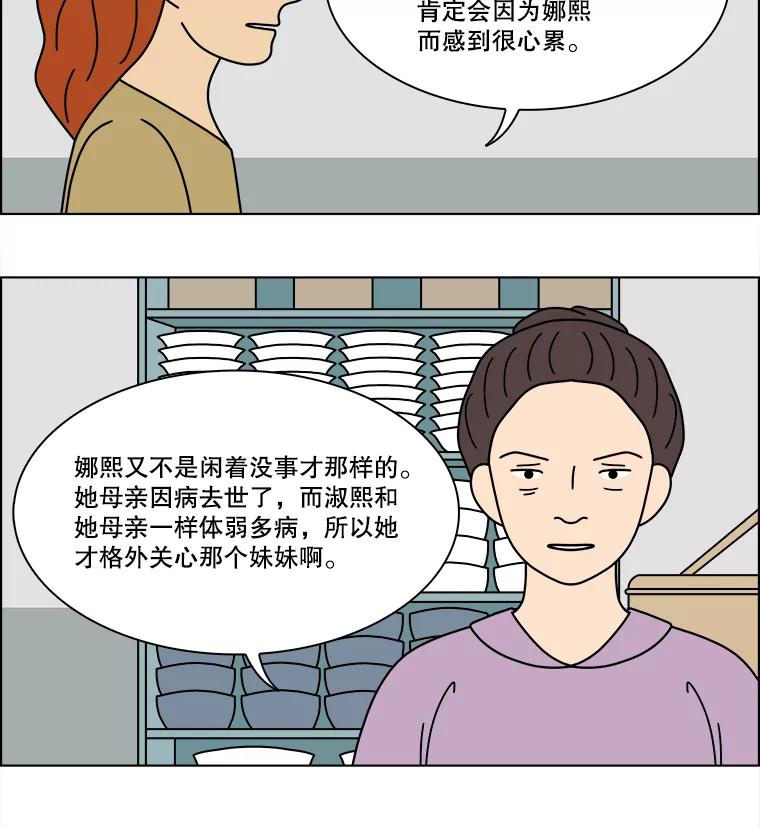 《双甲路边摊》329.蛋糕（1） 第23页