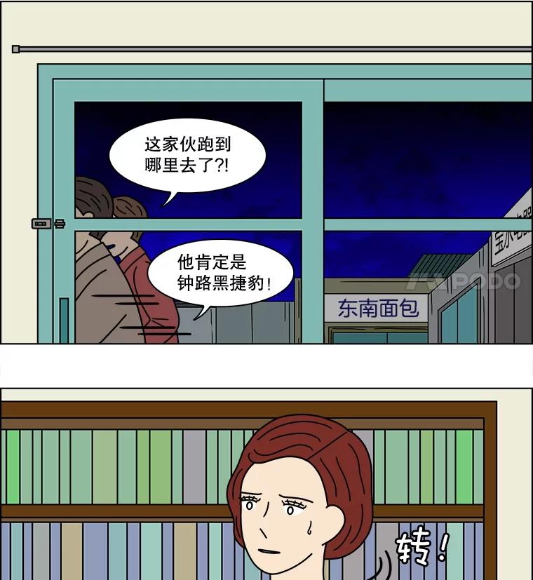《双甲路边摊》329.蛋糕（1） 第36页