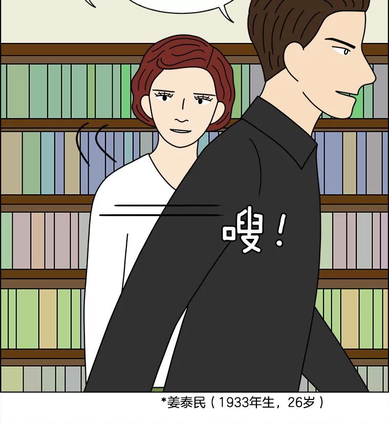 《双甲路边摊》329.蛋糕（1） 第33页