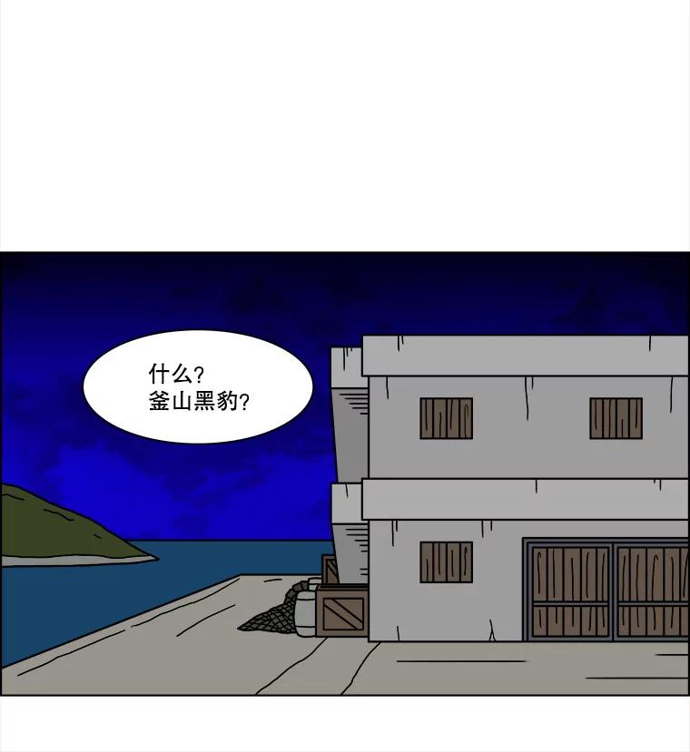 《双甲路边摊》329.蛋糕（1） 第45页