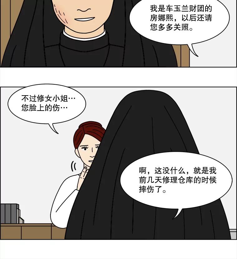《双甲路边摊》329.蛋糕（1） 第57页