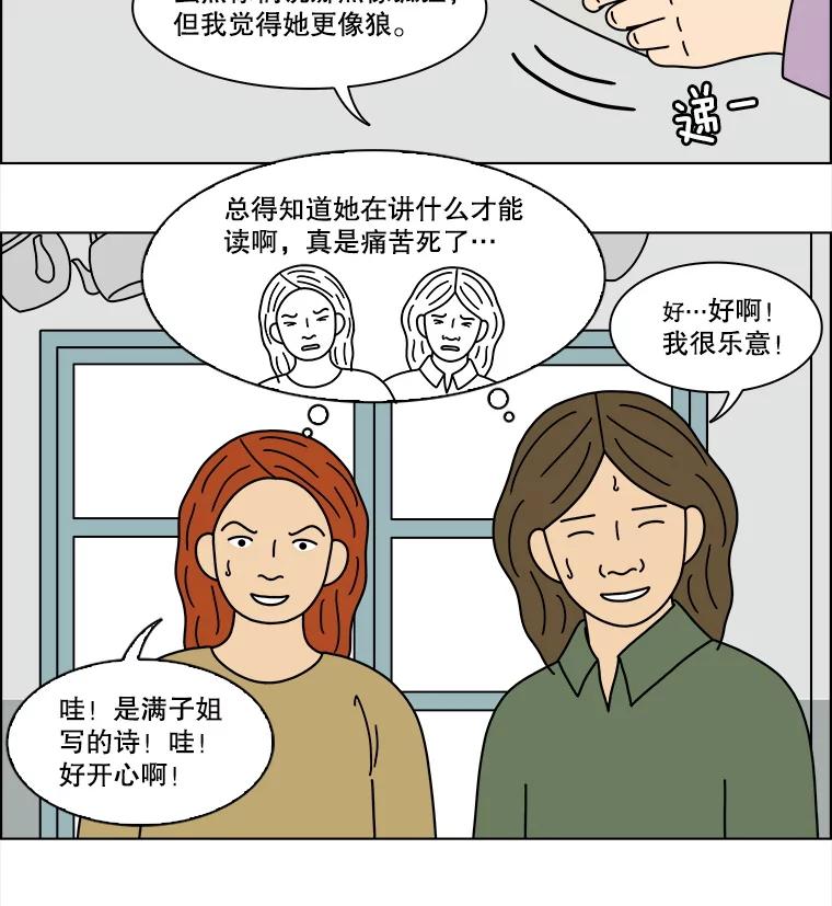 《双甲路边摊》329.蛋糕（1） 第27页