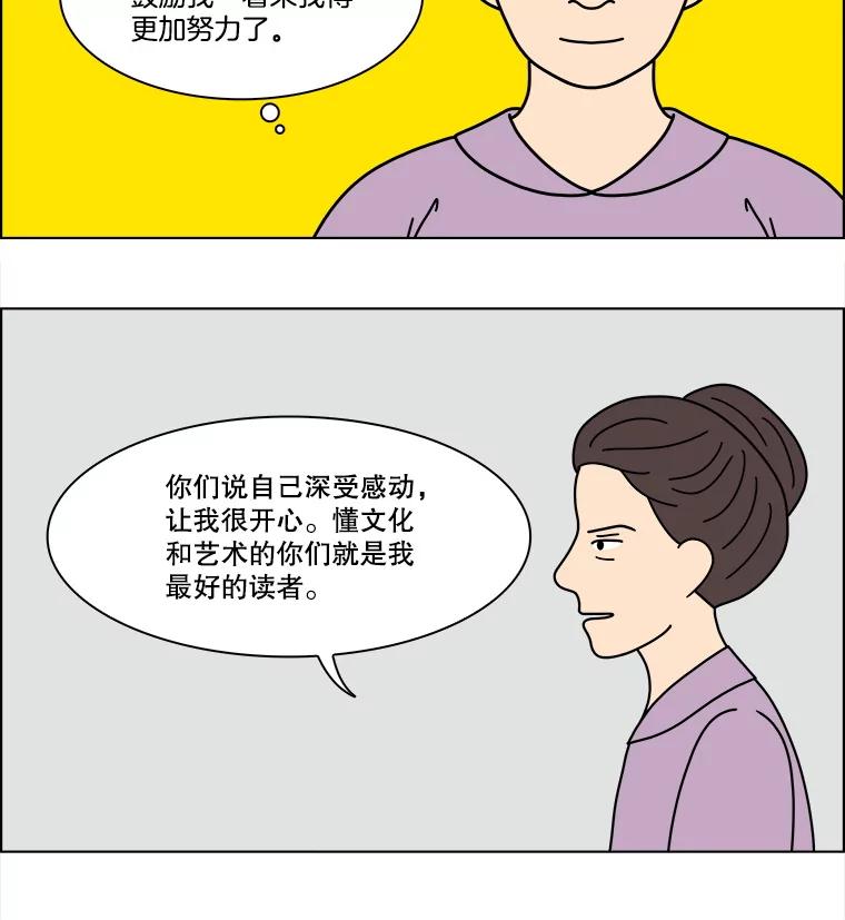 《双甲路边摊》329.蛋糕（1） 第15页