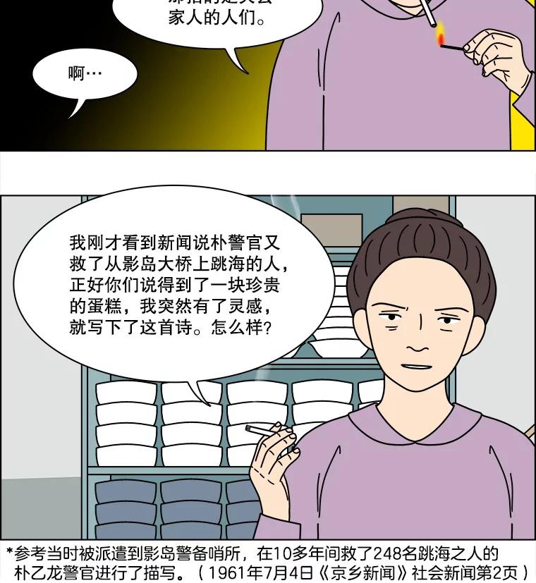 《双甲路边摊》329.蛋糕（1） 第11页