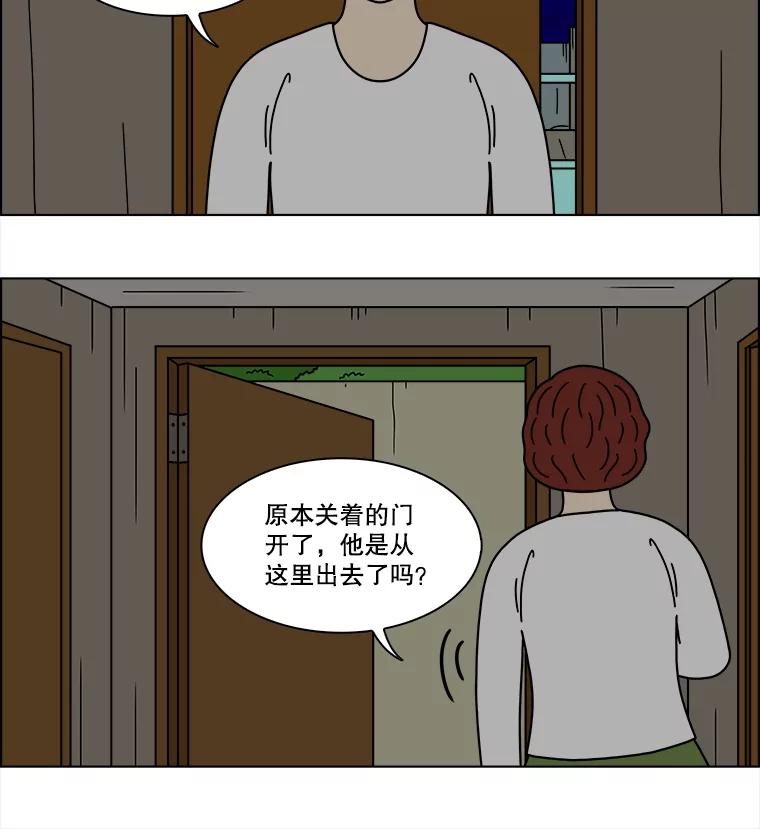 《双甲路边摊》329.蛋糕（1） 第41页