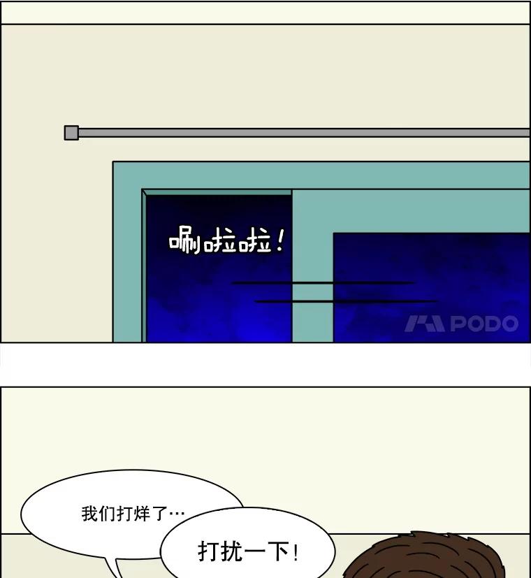 《双甲路边摊》329.蛋糕（1） 第32页