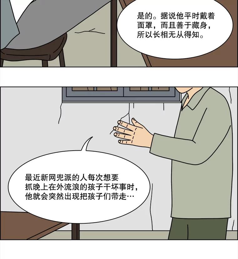 《双甲路边摊》329.蛋糕（1） 第47页