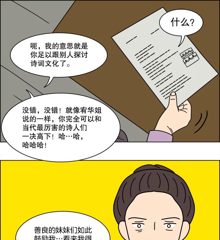 《双甲路边摊》329.蛋糕（1） 第14页