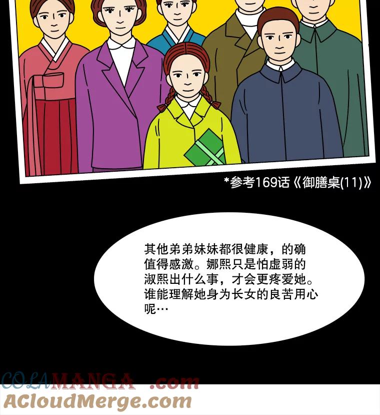 《双甲路边摊》329.蛋糕（1） 第25页