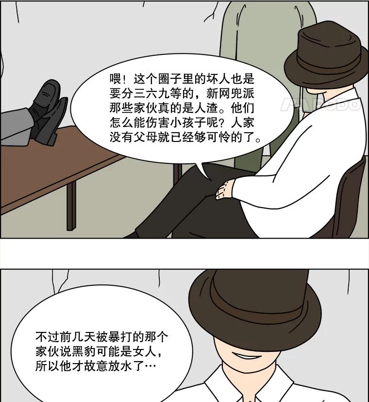 《双甲路边摊》329.蛋糕（1） 第48页