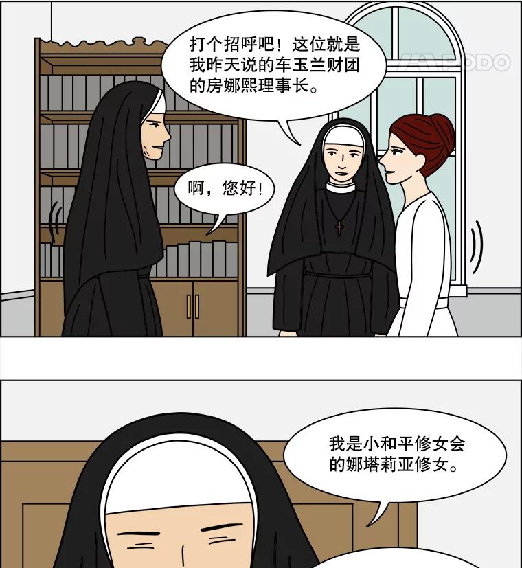 《双甲路边摊》329.蛋糕（1） 第56页