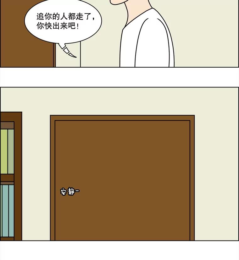 《双甲路边摊》329.蛋糕（1） 第39页
