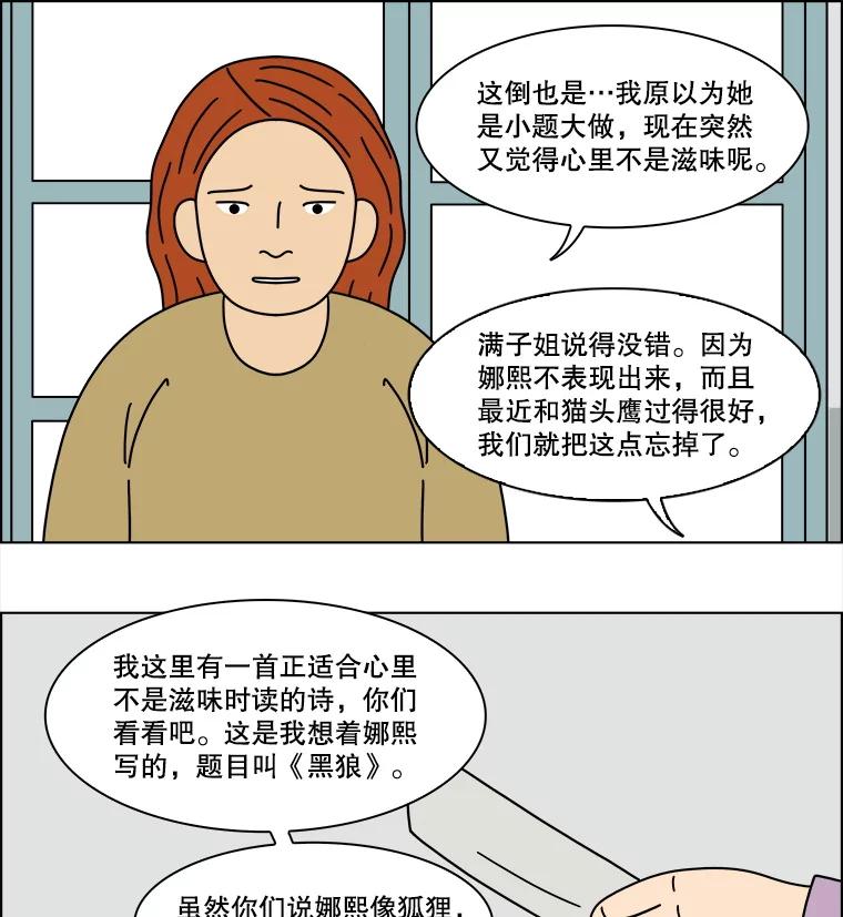 《双甲路边摊》329.蛋糕（1） 第26页