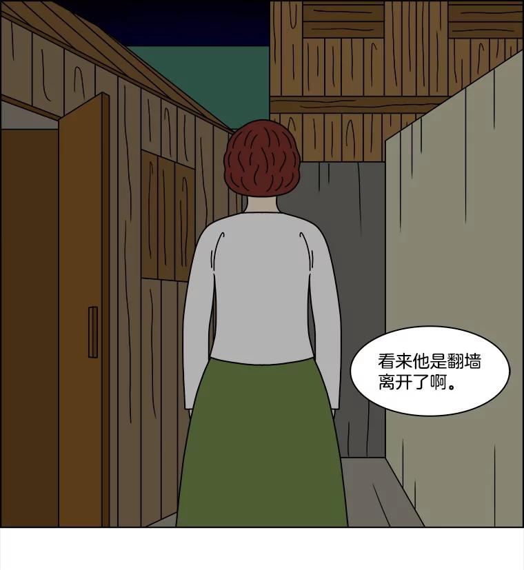 《双甲路边摊》329.蛋糕（1） 第42页