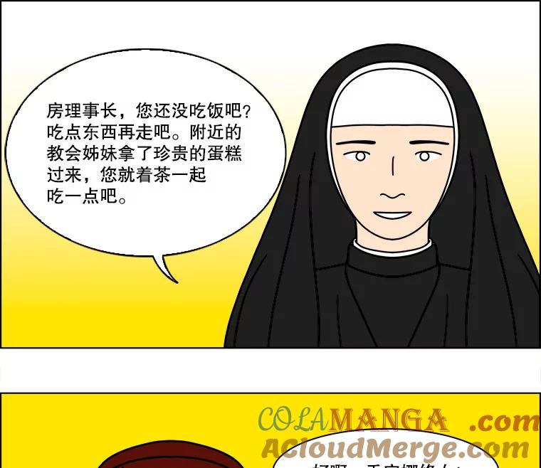 《双甲路边摊》329.蛋糕（1） 第58页