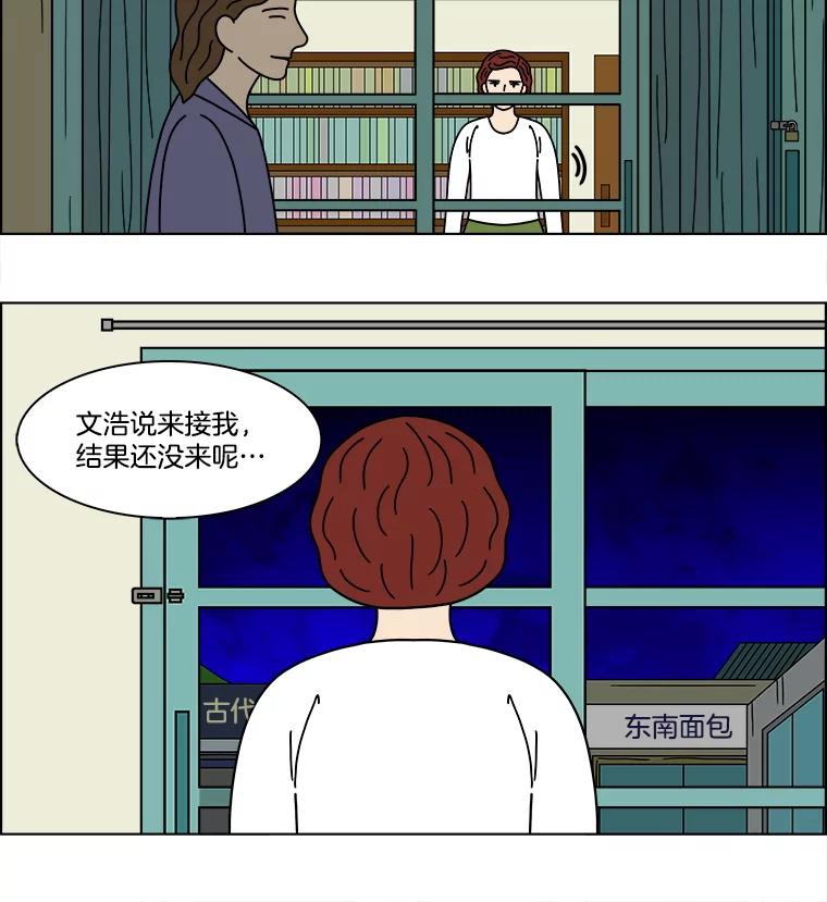 《双甲路边摊》329.蛋糕（1） 第29页