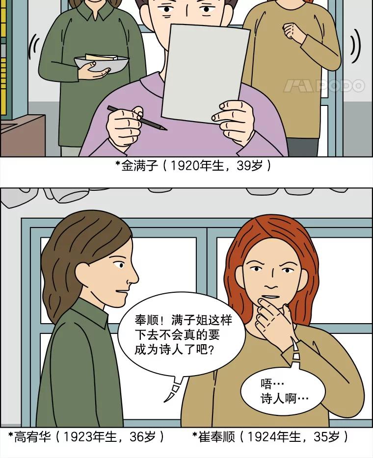 《双甲路边摊》329.蛋糕（1） 第5页