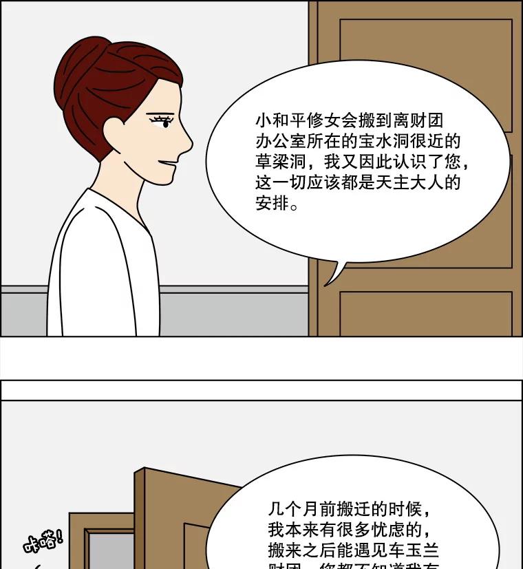 《双甲路边摊》329.蛋糕（1） 第54页