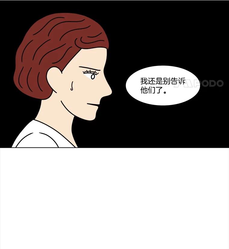 《双甲路边摊》329.蛋糕（1） 第44页