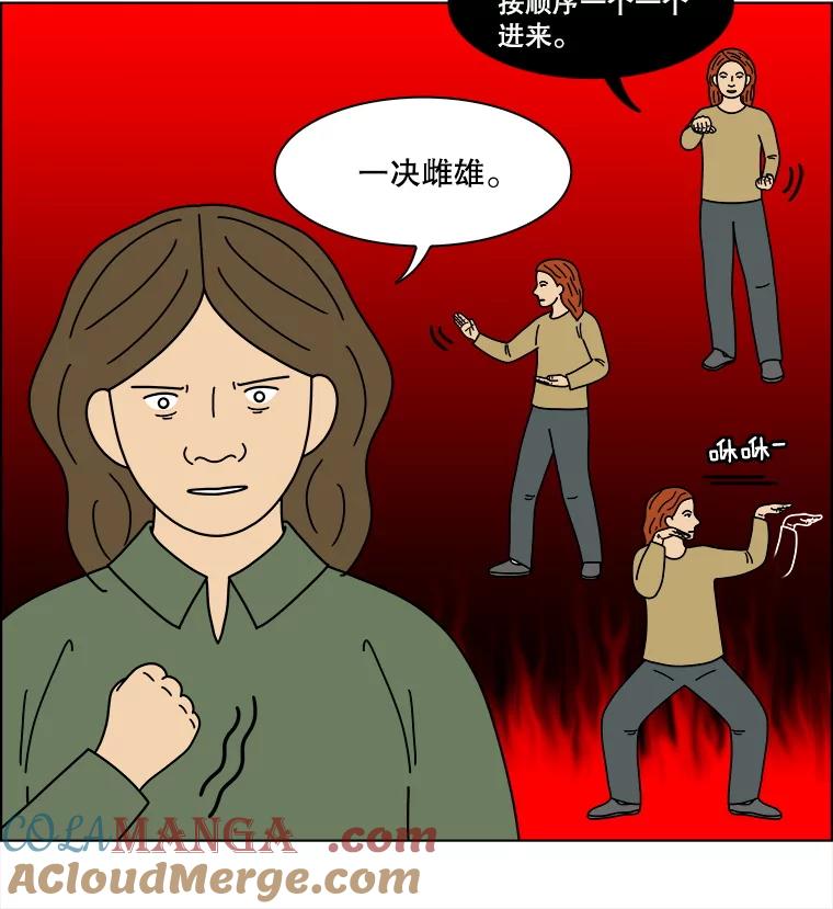 《双甲路边摊》329.蛋糕（1） 第13页