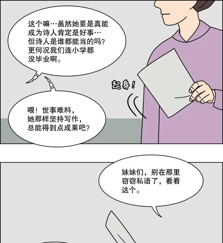 《双甲路边摊》329.蛋糕（1） 第6页