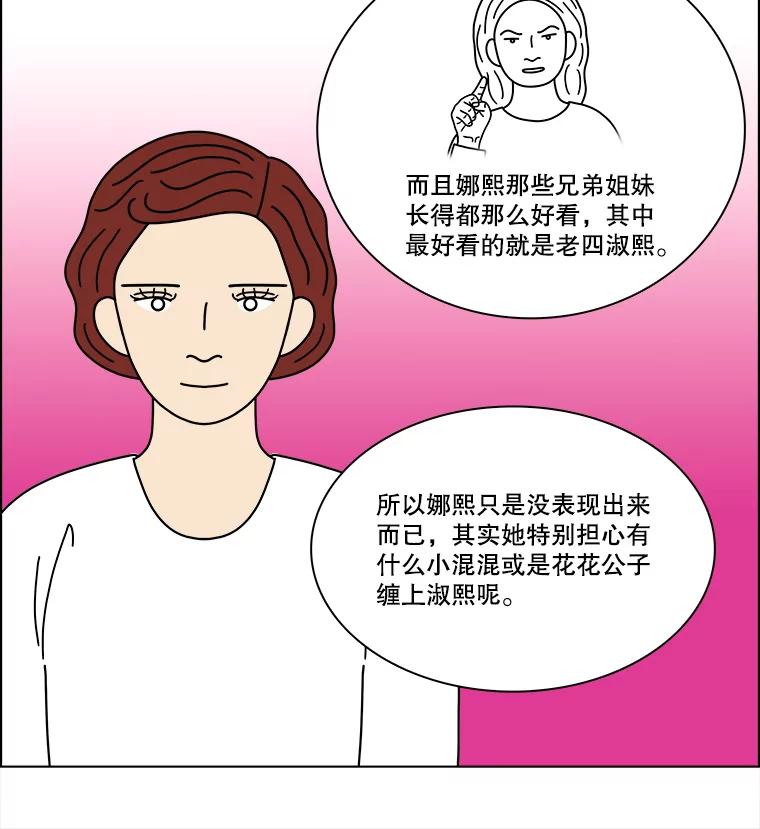 《双甲路边摊》329.蛋糕（1） 第21页