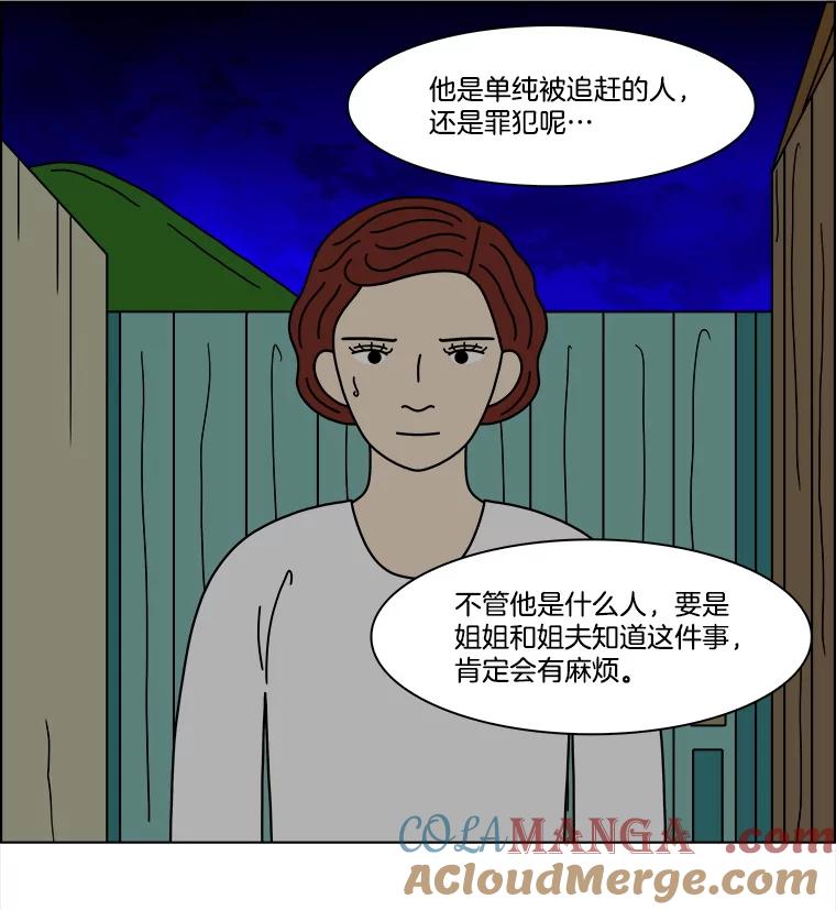 《双甲路边摊》329.蛋糕（1） 第43页