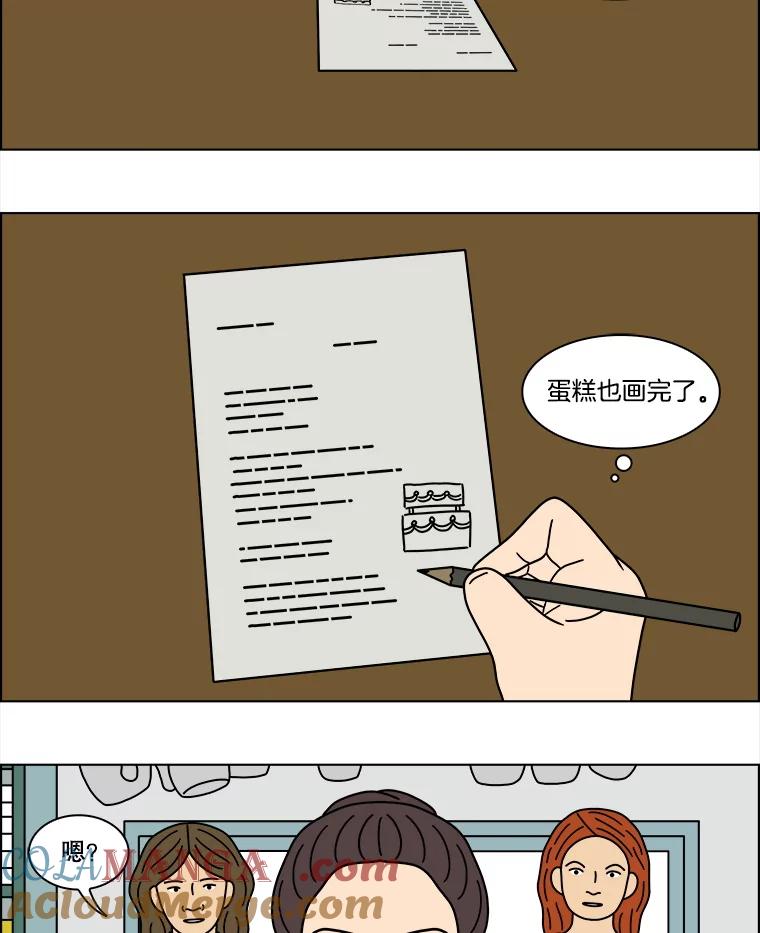 《双甲路边摊》329.蛋糕（1） 第4页