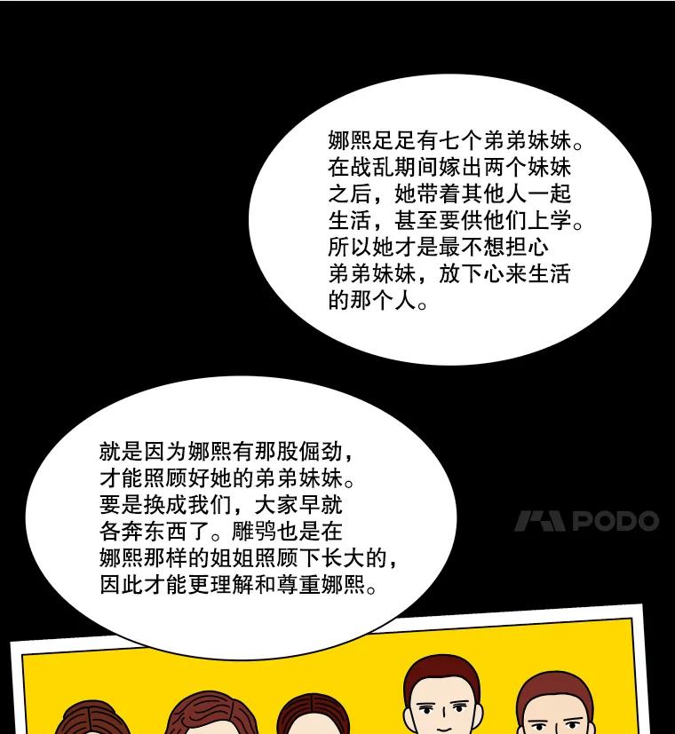 《双甲路边摊》329.蛋糕（1） 第24页