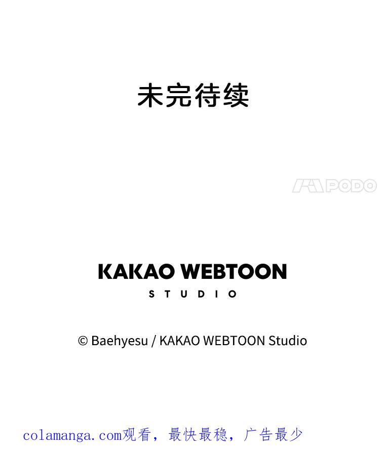 《双甲路边摊》329.蛋糕（1） 第60页
